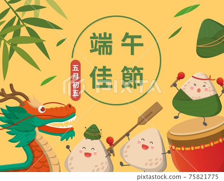 亞洲國家的節日:端午節,粽子的卡通人物與吉祥物海報,字幕翻譯:端午節,五月五日 亞洲國家的節日:端午節,粽子的卡通人物與吉祥物海報,字幕翻譯:端午節,五月五日 75821775