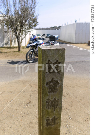 東成神社被成田機場的柵欄包圍航空神社的石碑 75827782