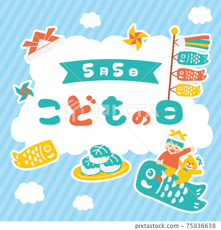 六一兒童節橫幅POP廣場 75836638