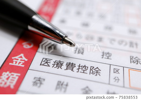 扣除醫療費的形象 扣除醫療費的形象 75838553