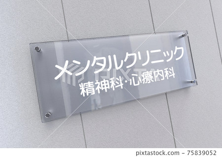 Mental clinic 75839052