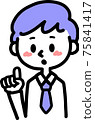 簡單的上班族男性illustration_pointing 75841417