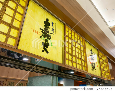 名古屋站酒吧 75845697