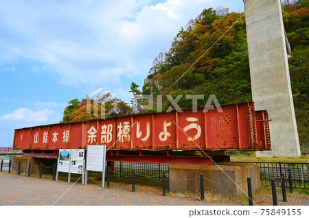 阿瑪魯比橋鐵路橋卡米鎮 阿瑪魯比橋鐵路橋卡米鎮 75849155