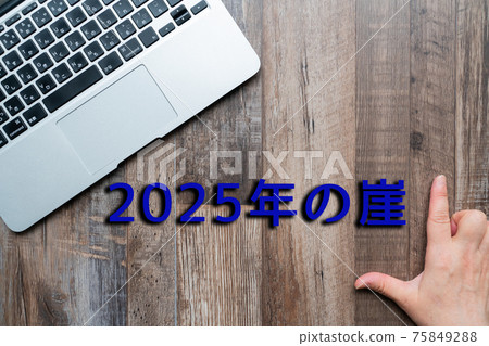圖像2025懸崖 75849288