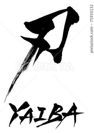 Brush character blade YAIBA 75850132