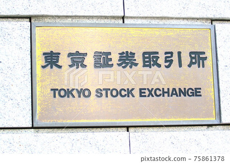 Tokyo Stock Exchange Tokyo Stock Exchange 75861378