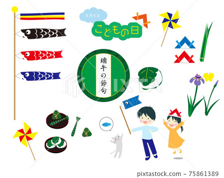 Colorful children's day icon set 75861389