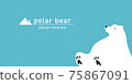 Shirokuma Design, Polar Bear design vector 75867091
