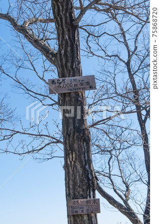 Takatoriyasan山頂(烏澤遠足路線) Takatoriyasan山頂(烏澤遠足路線) 75868720