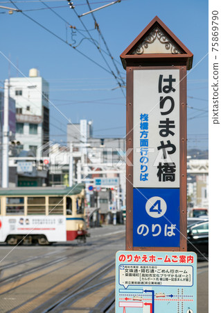 土佐電交通播磨屋橋 75869790