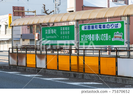 Tosaden Kotsu的Saenbacho Tosaden Kotsu的Saenbacho 75870652
