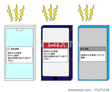 J-Alert_J-ALERT 75875236