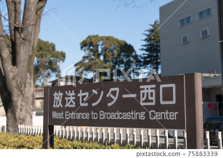 [Shibuya NHK Broadcasting Center West Exit] 75883339