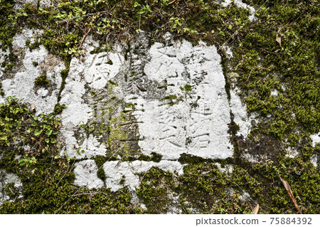 熊野三山內宮玉木神社總社石牆的特徵 熊野三山內宮玉木神社總社石牆的特徵 75884392