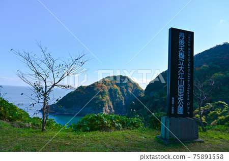 Kamanyu Coastal Observatory, Tango Peninsula, Tango-Amanohashidate Oeyama National Monument Kamanyu Coastal Observatory, Tango Peninsula, Tango-Amanohashidate Oeyama National Monument 75891558