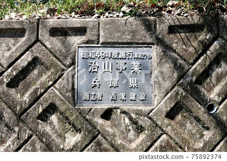 北倉神社山路養護 北倉神社山路養護 75892374