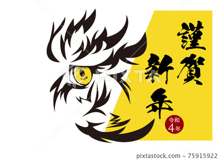 虎年新年賀卡 虎年新年賀卡 75915922