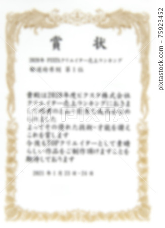 A certificate 75923452