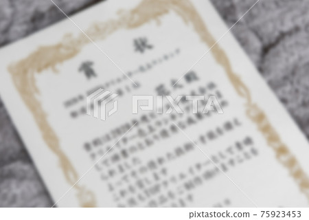 Certificate of merit. There is blurring processing. 75923453
