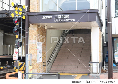 Near the entrance of Mitakadai Station on the Keio Inokashira Line Near the entrance of Mitakadai Station on the Keio Inokashira Line 75933602