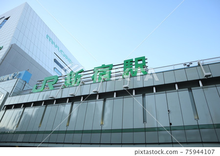 Shinjuku Station South Exit 75944107