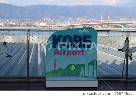 Kobe Airport, facing north, overlooking the city of Kobe, Hyogo Prefecture 75944633