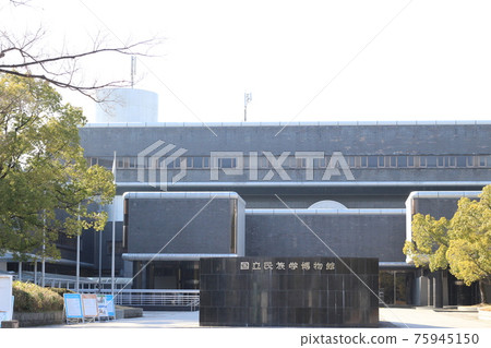 大阪府世博公園國立民族學博物館 75945150