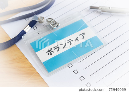 義工活動 社會貢獻銘牌 義工活動 社會貢獻銘牌 75949069