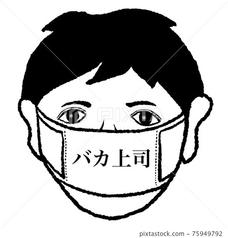 愚蠢的老闆 愚蠢的老闆 75949792