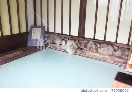 從萬座溫泉源頭直流的老字號旅館的室內浴池 從萬座溫泉源頭直流的老字號旅館的室內浴池 75950022