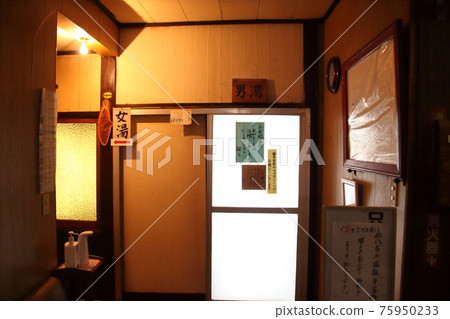 從萬座溫泉源頭直通的老字號旅館的男士浴池入口 從萬座溫泉源頭直通的老字號旅館的男士浴池入口 75950233