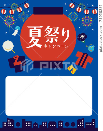 夏日祭活動 75950285