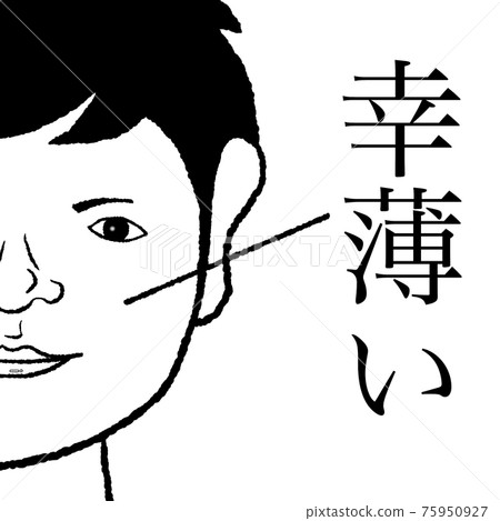 幸運的是薄 75950927
