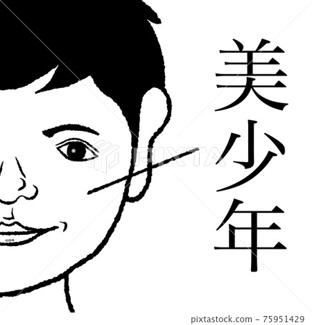 漂亮的男孩 75951429