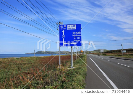 國道238號宗谷岬道路（北海道稚內市） 75954446