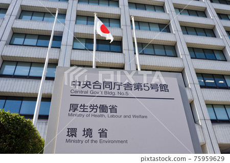 中央聯合政府5號樓厚生勞動省環境省 中央聯合政府5號樓厚生勞動省環境省 75959629
