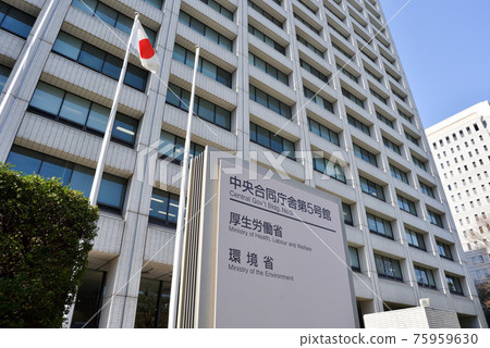 Central Joint Government Building No. 5 Ministry of Health, Labor and Welfare Ministry of the Environment 75959630