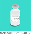 Vaccine bottle written in Japanese 75964037