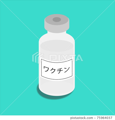用日語寫的疫苗瓶 用日語寫的疫苗瓶 75964037