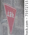 Street sign stops 75972715