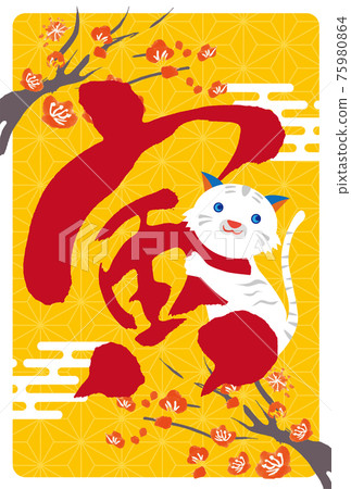 2022虎年新年材料模板虎日式新年明信片 75980864