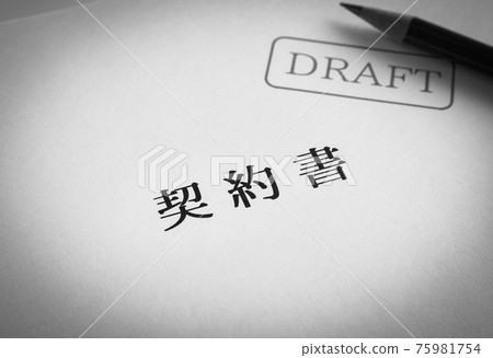 合同草案臨時封面文件草案 合同草案臨時封面文件草案 75981754