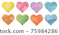 Colorful heart vector material 75984286