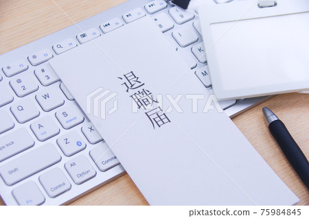 退休通知圖片 75984845