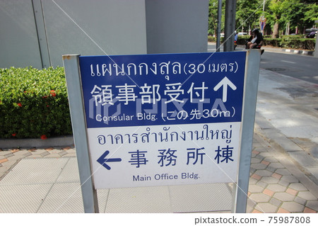 泰國曼谷連續3年世界旅遊目的地排名世界第一 75987808