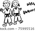 跆拳道館宣傳字詞 75995516