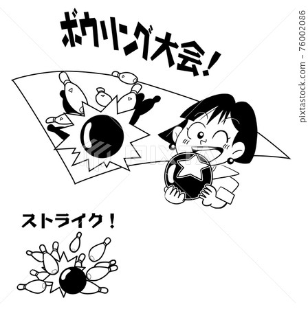 保齡球比賽 76002086