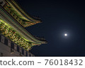 The end of Gwanghwamun 76018432