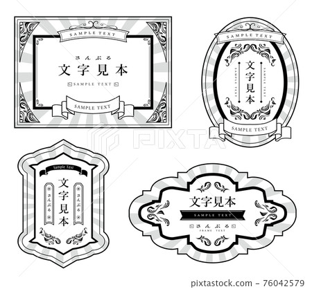 Japanese style modern retro frame 76042579
